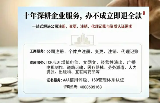 阜新办理<a href='https://www.tazcjz.cn/'>EDI<a href='https://www.tazcjz.cn/'>增值电信许可证</a></a>的用处、流程与费用详解