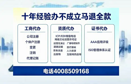 阜新办理SP、IDC、ISP、CDN、呼叫中心、VPN电信经营许可证的用途、流程与办理优势详解