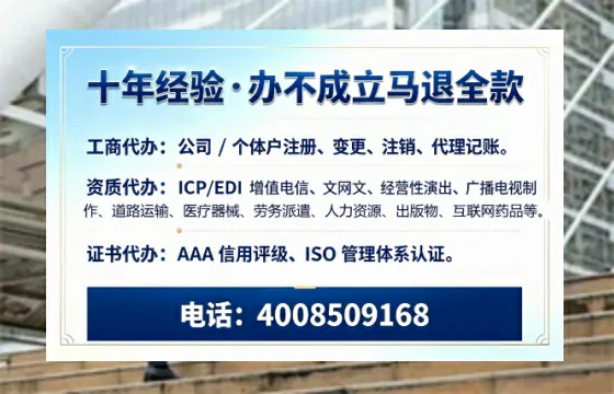阜新办理<a href='https://www.tazcjz.cn/'>EDI<a href='https://www.tazcjz.cn/'>增值电信许可证</a></a>的用处、流程与费用详解