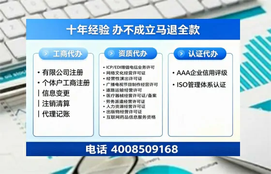 阜新办理<a href='https://www.tazcjz.cn/'>网络文化经营许可证</a>的用处、流程与费用详解