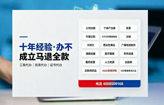 阜新办理<a href='https://www.tazcjz.cn/'>ICP<a href='https://www.tazcjz.cn/'>增值电信许可证</a></a>的用途、办理流程及费用详解