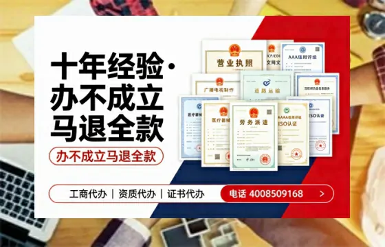 阜新办理<a href='https://www.tazcjz.cn/'>劳务派遣许可证</a>的用处、流程与实操经验分享