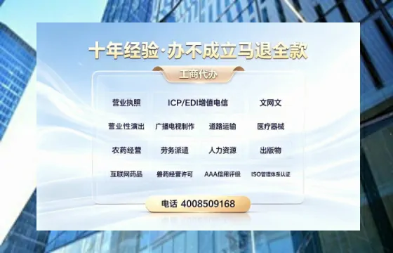 阜新办理<a href='https://www.tazcjz.cn/'>营业性演出许可证</a>的用处、流程与避坑指南