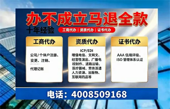 阜新办理SP、IDC、ISP、CDN、呼叫中心、VPN电信经营许可证的用途、流程与办理优势详解